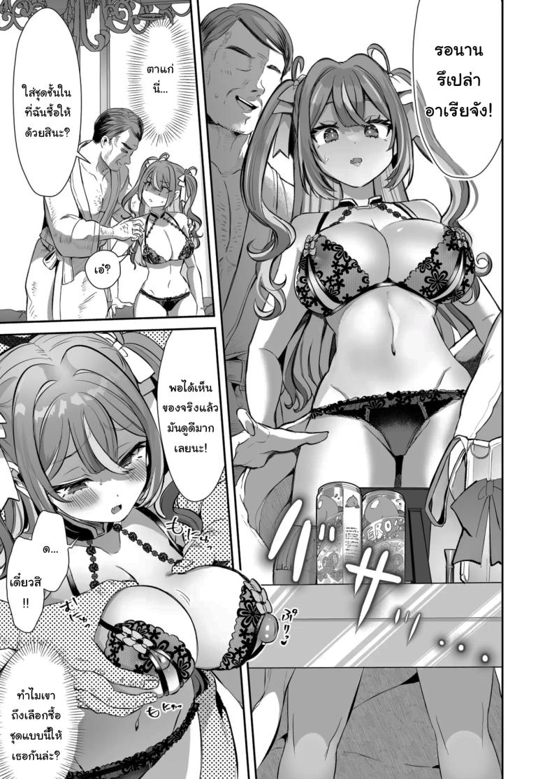 รางวัลของการเป็นคนดี